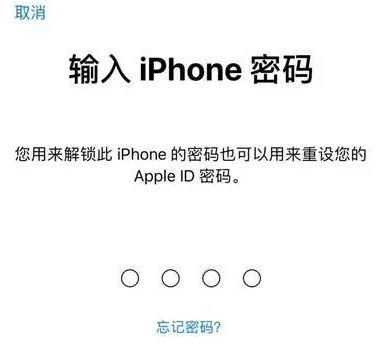 果洛苹果15维修网点分享iPhone 15六位密码怎么改四位 