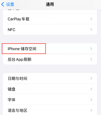 果洛iPhone系统维修分享iPhone储存空间系统数据占用过大怎么修复 