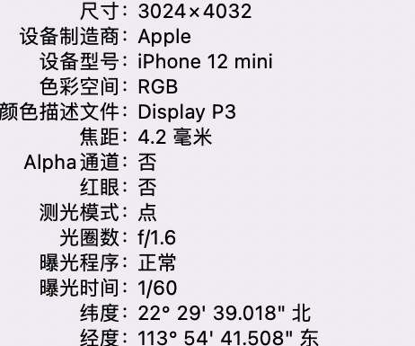 果洛苹果15维修服务分享iPhone 15拍的照片太亮解决办法 