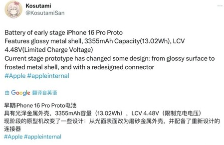 果洛苹果16pro维修分享iPhone 16Pro电池容量怎么样