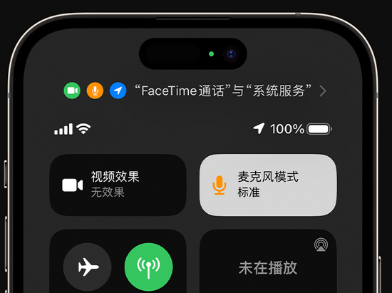 果洛苹果授权维修网点分享iPhone在通话时让你的声音更清晰 