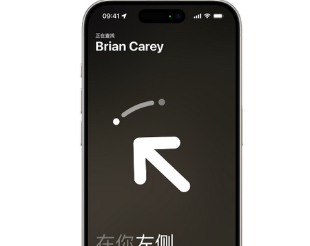 果洛苹果15维修iPhone15使用“查找”与朋友见面