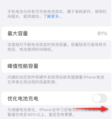 果洛苹果15维修分享iPhone15充电到80%就充不进电了怎么办 