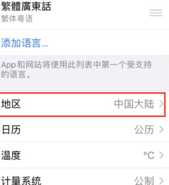 果洛苹果无线网维修店分享iPhone无线局域网无法开启怎么办