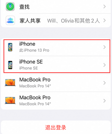 果洛苹果洛果维修网点分享iPhone如何查询序列号