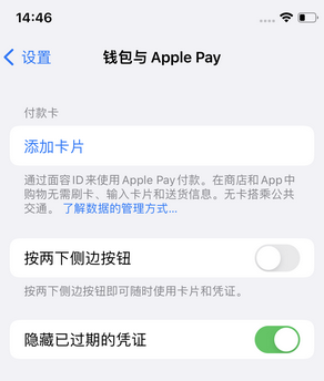 果洛苹果锁屏维修分享iPhone锁屏时声音忽大忽小调整方法