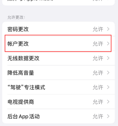 果洛appleID维修服务iPhone设置中Apple ID显示为灰色无法使用