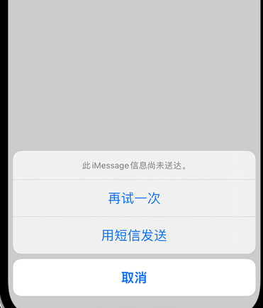 果洛apple维修iPhone上无法正常发送iMessage信息