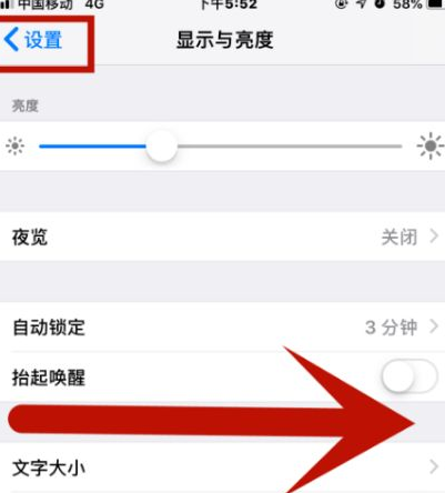 果洛苹果洛果维修网点分享iPhone快速返回上一级方法教程