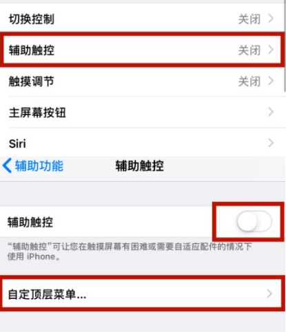 果洛苹果洛果维修网点分享iPhone快速返回上一级方法教程