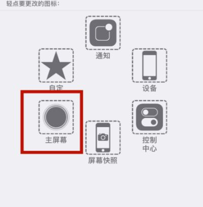 果洛苹果洛果维修网点分享iPhone快速返回上一级方法教程