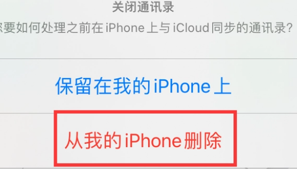 果洛苹果14维修站分享iPhone14如何批量删除联系人 