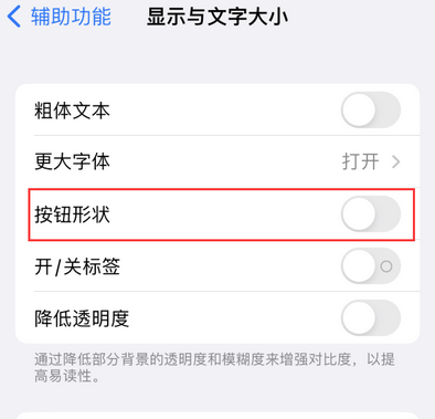 果洛苹果换屏维修分享iPhone屏幕上出现方块按钮如何隐藏