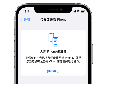 果洛苹果14维修网点分享iPhone14如何增加iCloud临时免费空间 