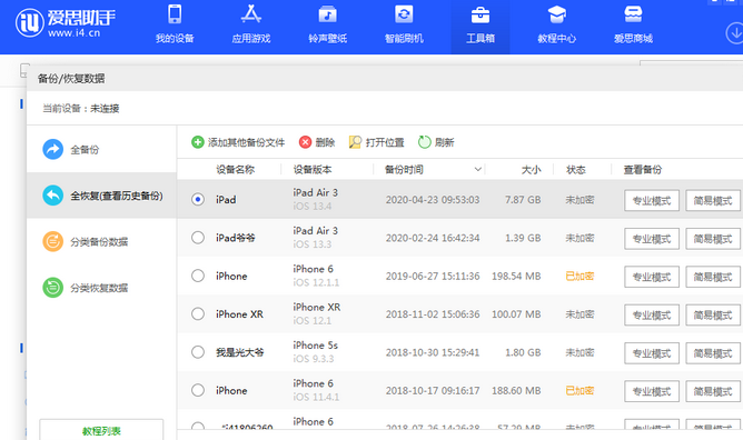 果洛苹果14维修网点分享iPhone14如何增加iCloud临时免费空间