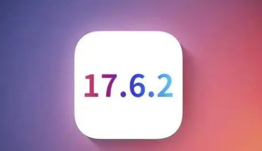 果洛苹果维修店铺分析iOS 17.6.2即将发布 