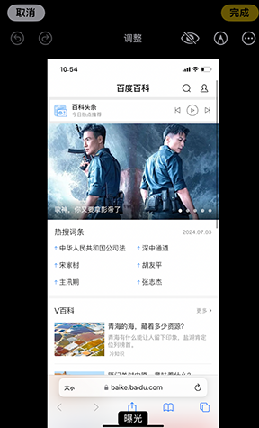 果洛iPhone维修服务分享iPhone怎么批量修图