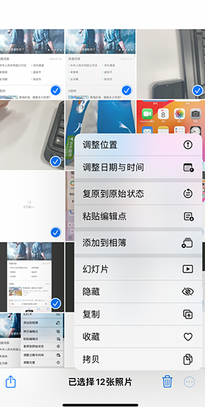 果洛iPhone维修服务分享iPhone怎么批量修图