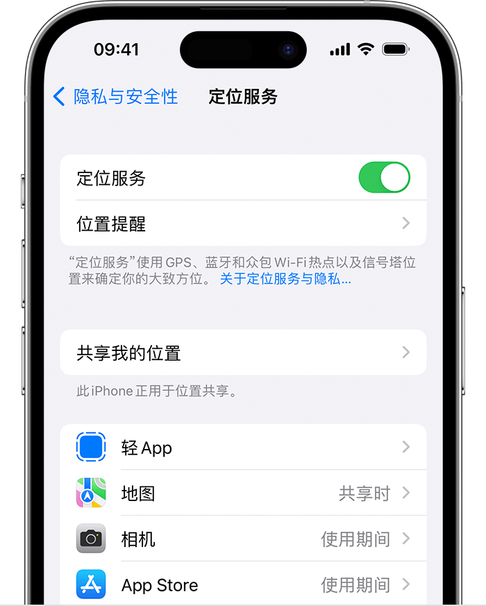 果洛苹果维修网点分享如何在iPhone上阻止个性化广告投放 