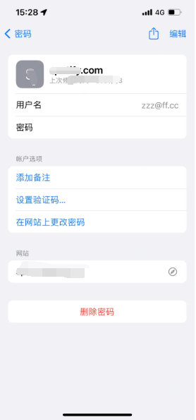 果洛苹果14服务点分享iPhone14忘记APP密码快速找回方法 