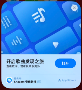 果洛苹果14维修站分享iPhone14音乐识别功能使用方法 