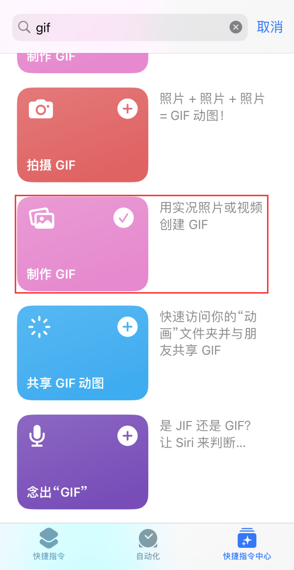 果洛苹果手机维修分享iOS16小技巧:在iPhone上制作GIF图片 