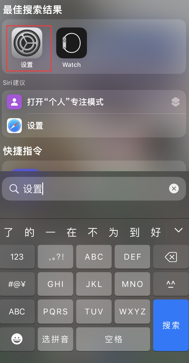 果洛苹果手机维修分享：iPhone 找不到“设置”或“App Store”怎么办？ 