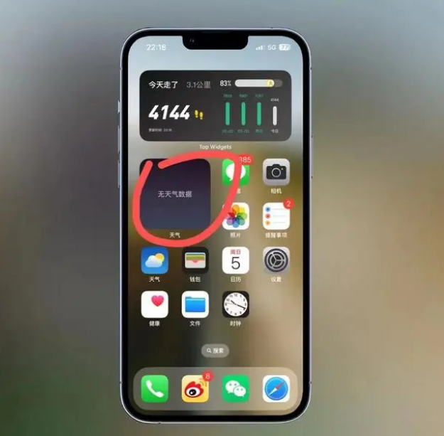 果洛苹果手机维修分享:iOS16主屏幕天气小组件无法正常工作怎么办？ 
