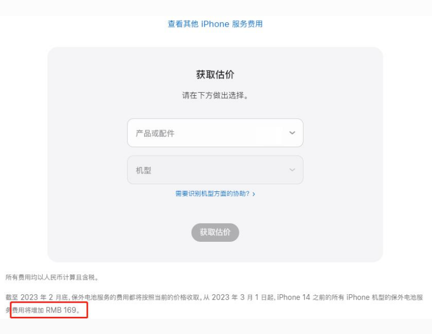 果洛苹果手机维修分享建议旧iPhone机型赶紧去换电池 