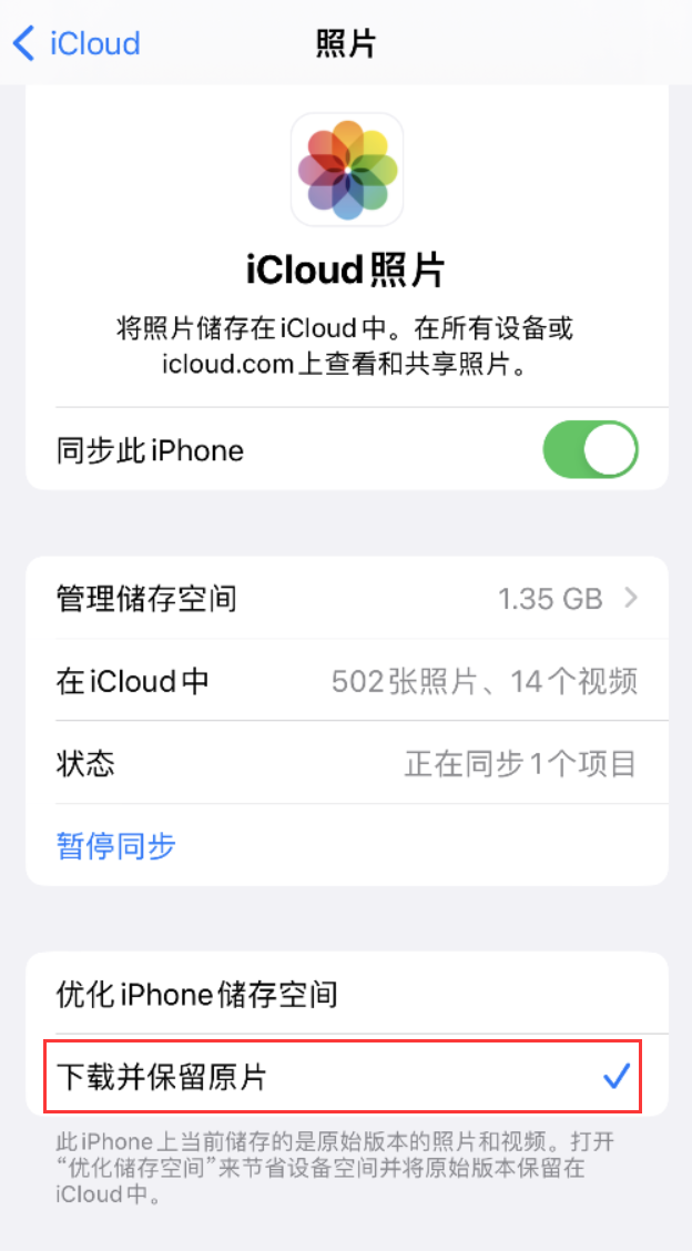 果洛苹果手机维修分享iPhone 无法加载高质量照片怎么办 