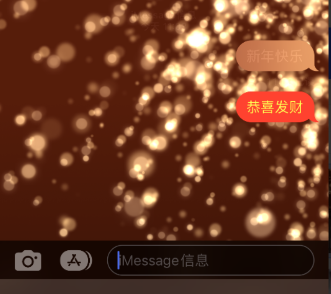 果洛苹果维修网点分享iPhone 小技巧：使用 iMessage 信息和红包功能 