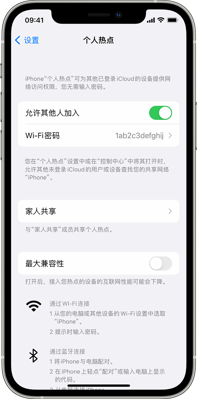 果洛苹果14维修分享iPhone 14 机型无法开启或使用“个人热点”怎么办 