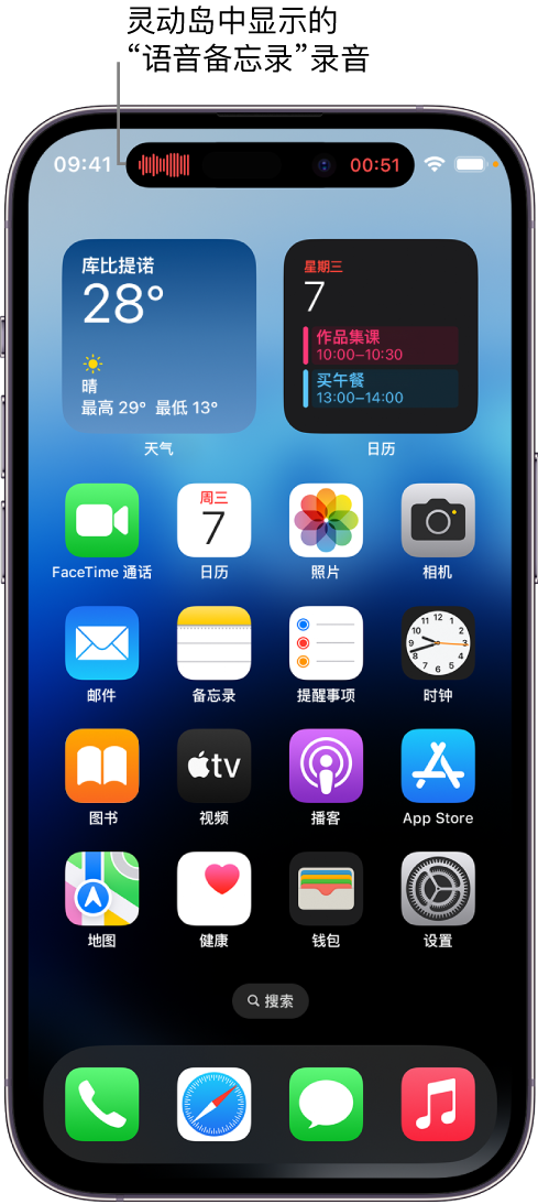 果洛苹果14维修分享在 iPhone 14 Pro 机型中查看灵动岛活动和进行操作 