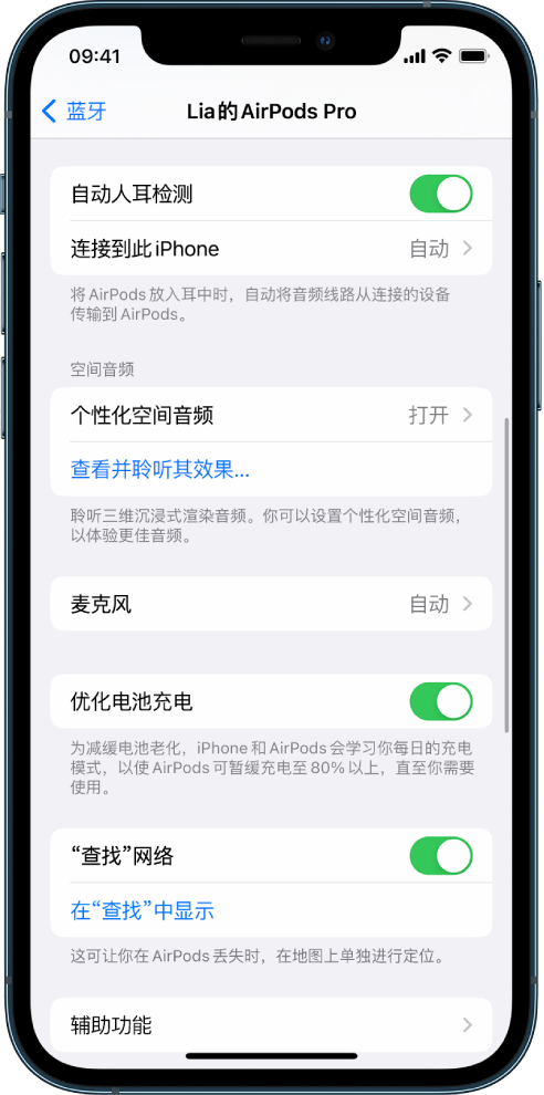 果洛苹果手机维修分享如何通过 iPhone “查找”功能定位 AirPods 