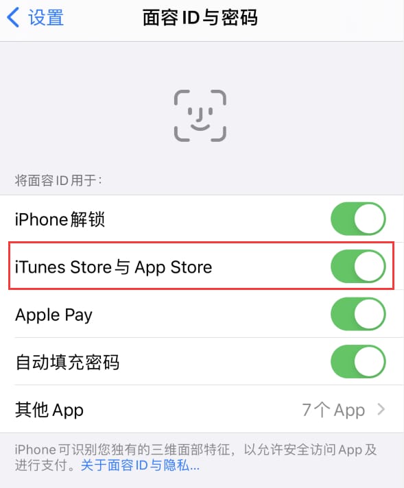 果洛苹果14维修分享苹果iPhone14免密下载APP方法教程 