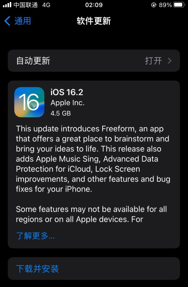 果洛苹果服务网点分享为什么说iOS 16.2 RC版非常值得更新 