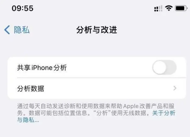 果洛苹果手机维修分享iPhone如何关闭隐私追踪 