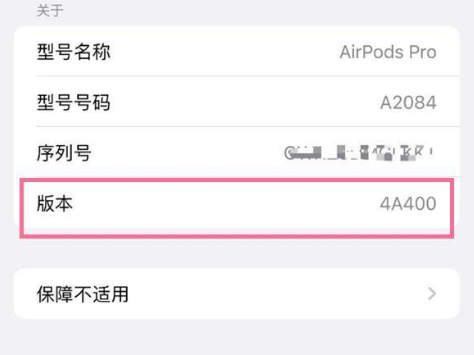 果洛苹果手机维修分享AirPods pro固件安装方法 