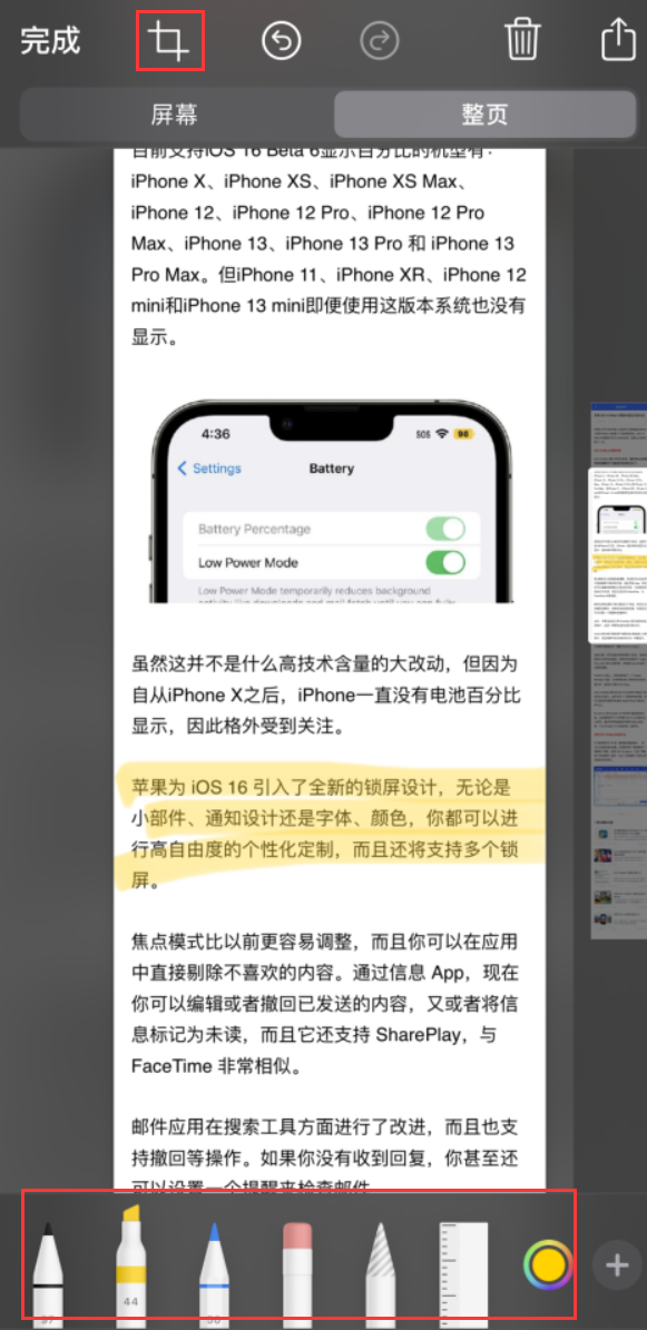 果洛苹果手机维修分享小技巧：在 iPhone 上给截屏图片做标记 