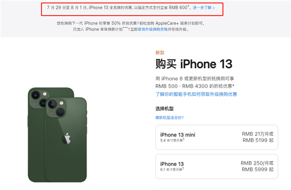 果洛苹果13维修分享现在买iPhone 13划算吗 