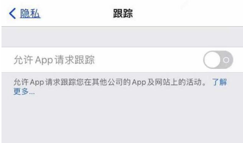 果洛苹果13维修分享使用iPhone13时如何保护自己的隐私 