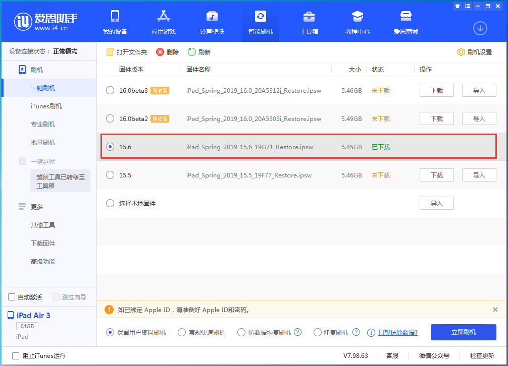 果洛苹果手机维修分享iOS15.6正式版更新内容及升级方法 