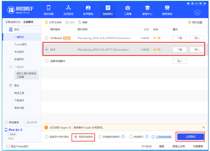 果洛苹果手机维修分享iOS 16降级iOS 15.5方法教程 