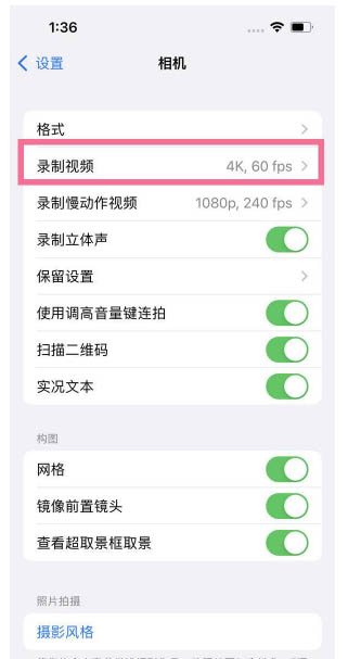 果洛苹果13维修分享iPhone13怎么打开HDR视频 