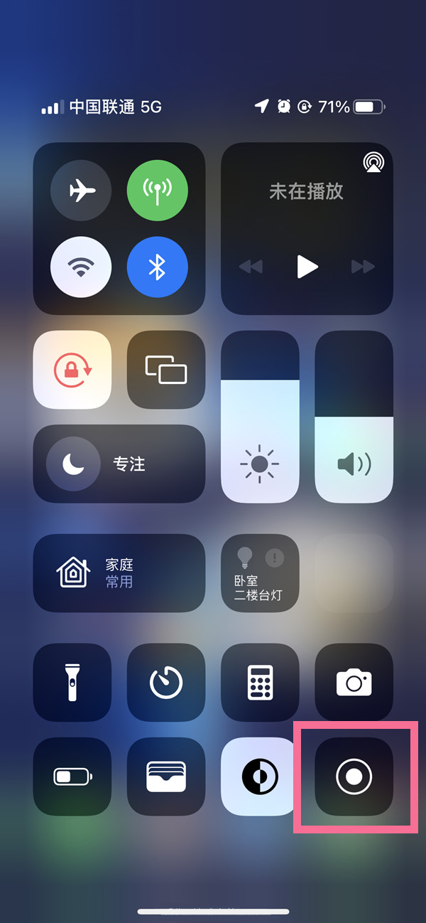 果洛苹果13维修分享iPhone 13屏幕录制方法教程 