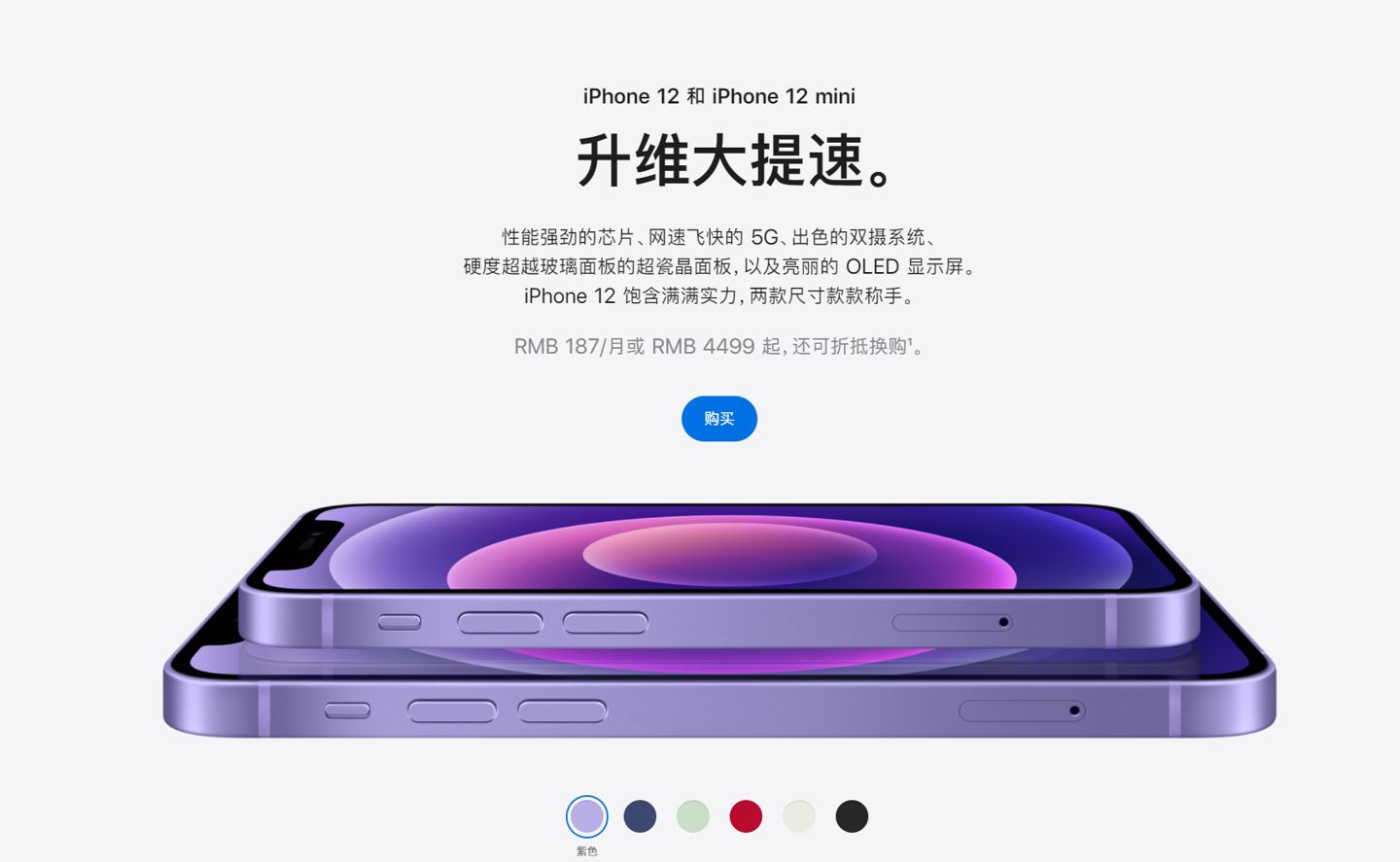 果洛苹果手机维修分享 iPhone 12 系列价格降了多少 