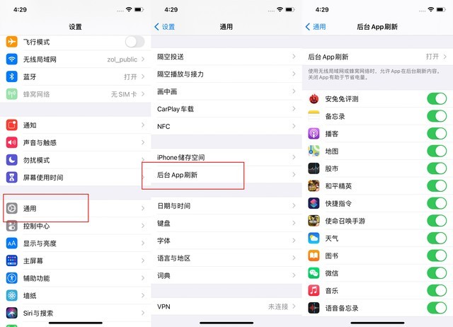 果洛苹果手机维修分享苹果 iPhone 12 的省电小技巧 