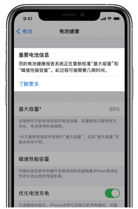 果洛苹果手机维修分享升级iOS 14.5 Beta 6后如何进行电池校准 