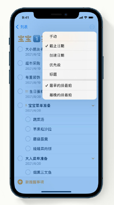 果洛苹果手机维修分享iPhone 12 小技巧 