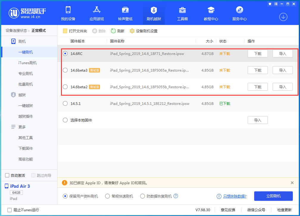 果洛苹果手机维修分享升级iOS14.5.1后相机卡死怎么办 